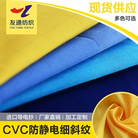 功能性面料;交织类;涤棉混纺
