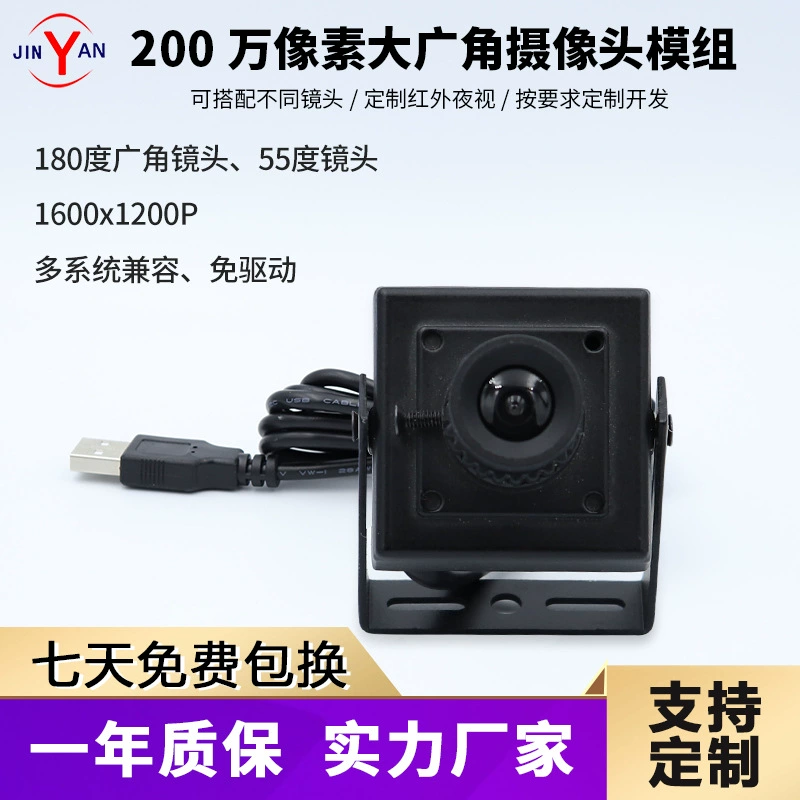 Ручная экспозиция 200W HD камера широкоугольная USB индустриальная стальная оболочка камера поддерживает Linux