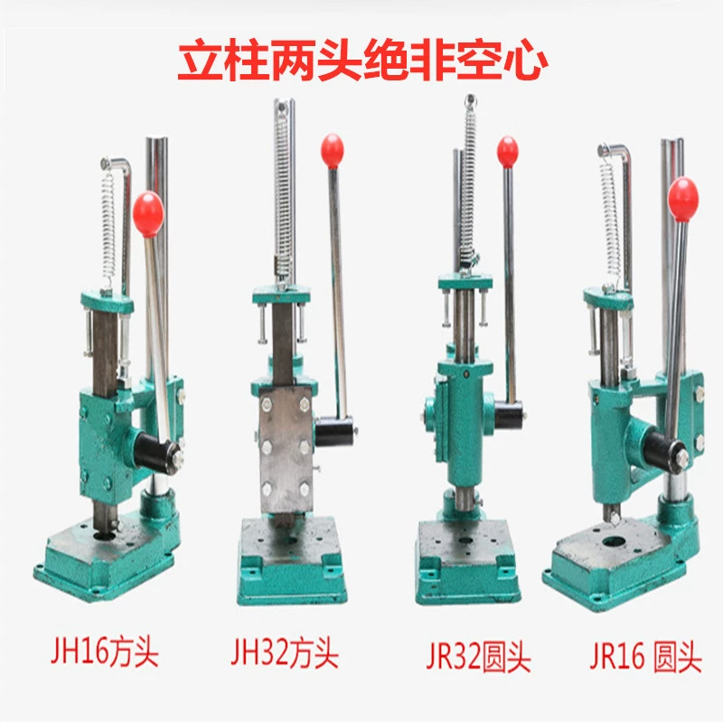 Маленький 32 ручной Дырокол ручной пресс ручной высекающий станок штамповочный станок ручной Дырокол 16 Тип 32 сверхмощный