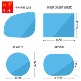 跨境专供汽车后视镜防雨膜厂家车窗防水贴膜裸材批发