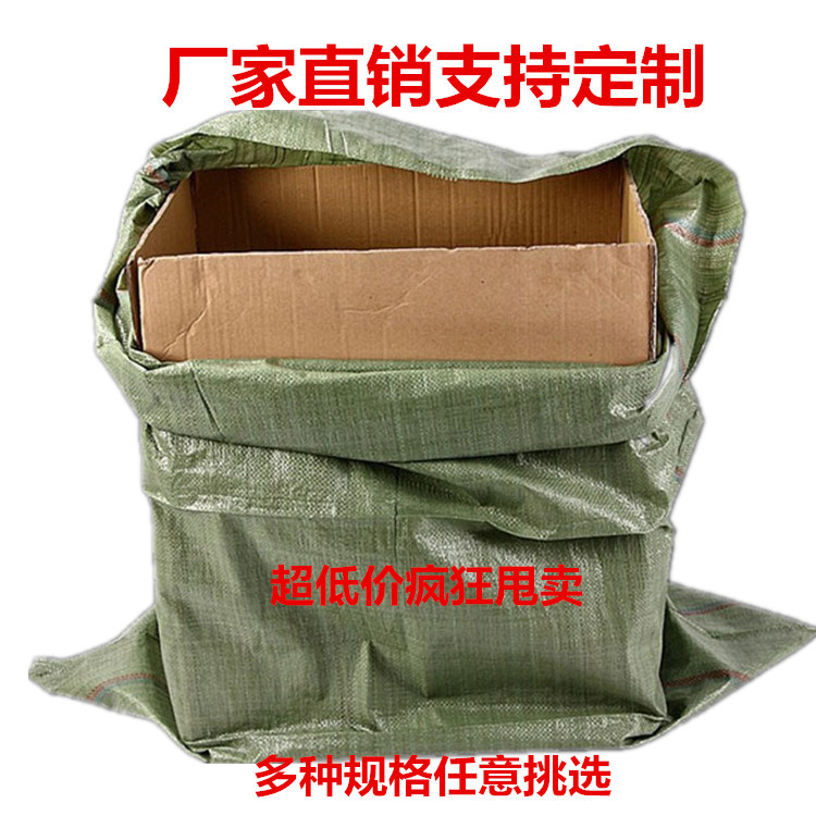 厂家直销义乌灰色物流包装蛇皮袋快递打包塑料编织袋批发现货
