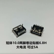 �����A��usb 10.0���w���������W��ĸ�� ���_���_H=6.8����N��