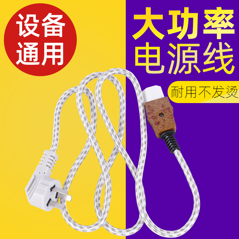 재고 도매 전기 다기능 전원 코드 전기 밥솥 전원 케이블 컴퓨터 호스트 전원 코드