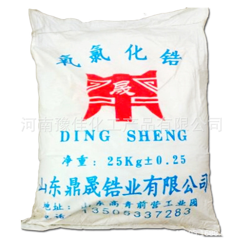 供应氯氧化锆工业级氯含量99.5量大优惠豫佳洗洁精有机硅氯含量高