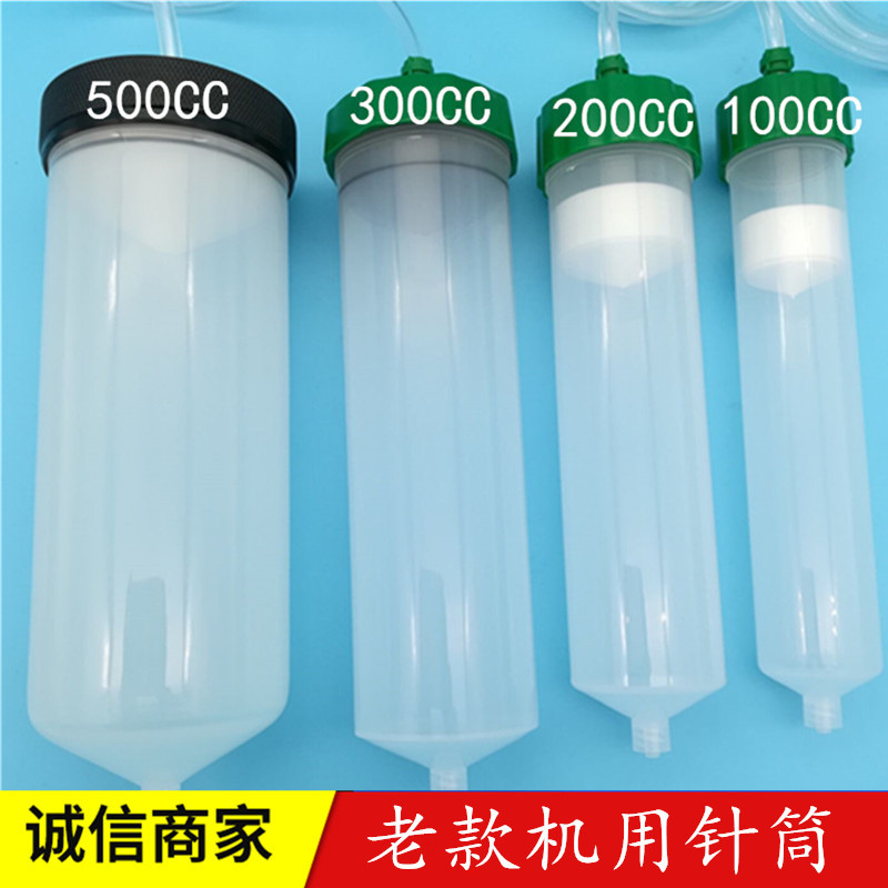 100CC胶针筒点胶机打胶筒供应 滴胶针管涂胶管VU胶针筒多规格可选