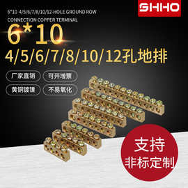 零地排6*10铜排4/5/6/7/10孔铜接线端子接零接地排配电箱接线排
