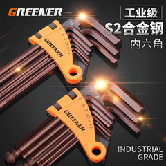 Green Forest S2 hexagonal wrench set/hexagonal wrench, hexagonal wrench, hexagonal red hexagonal wrench