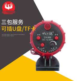 CAR-666 升级版  车载扩音器  语音商务播放器   喊话器  喇叭