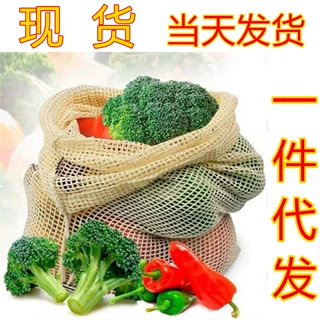 亚马逊款 棉网袋可降解小方格棉网袋水果蔬菜袋 现货环保棉麻布