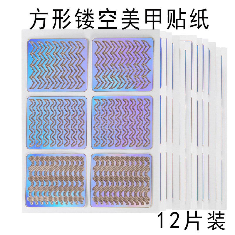 Cuadrado hueco uñas pegatinas francés pegatinas láser uñas pegatinas 24 50 sets de pelo