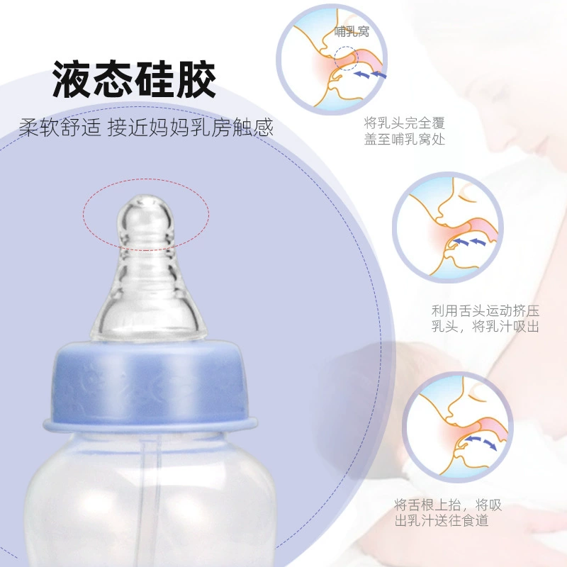 Пластиковая бутылочка для кормления детей с искривлением у мамы и малыша, 150 мл