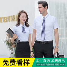 夏季工作服衬衫男女短袖工服修身版商务正装司机售楼业务员工作服