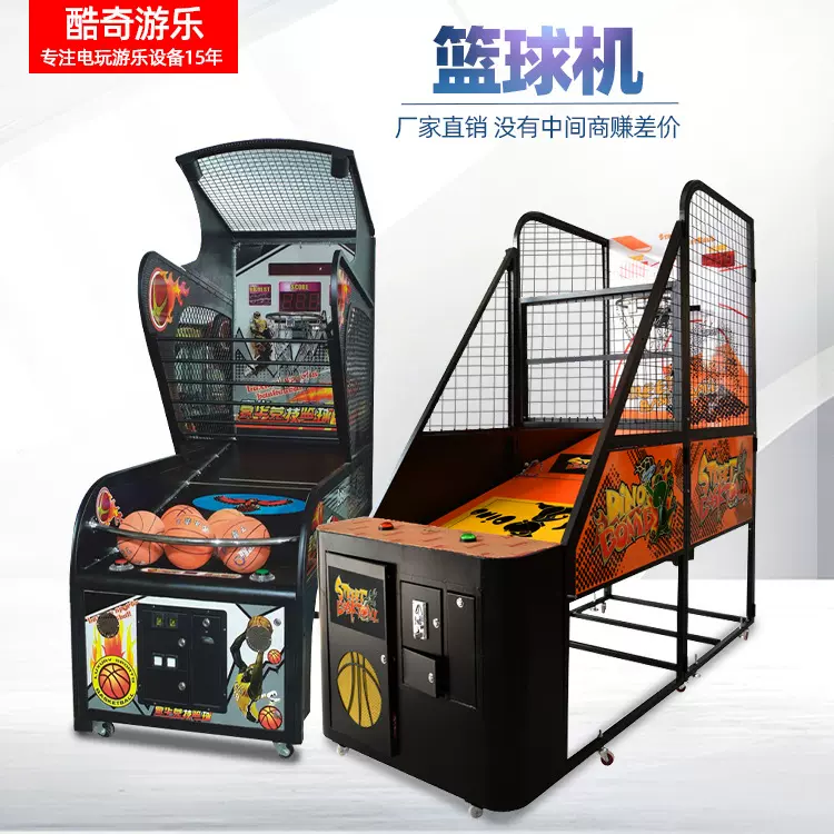 舒音篮球机投篮机儿童投球机成人电玩城设备游戏厅投币游戏机厂家