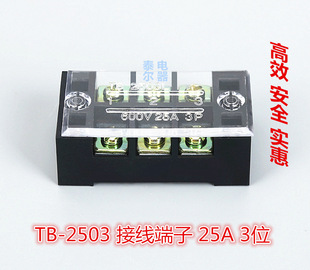 TB-2503 �Ӿ�����TB���Ӿ��Ź̶�ʽ�ŗl��25A/3P����̨ �M�Ͼ���