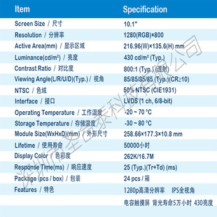 TM101JVHG30  һ���������R10.1���������1280P�����@ʾ