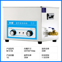 超声波清洗机小型工业超声波清洗器五金超声波清洗机清洗设备30L