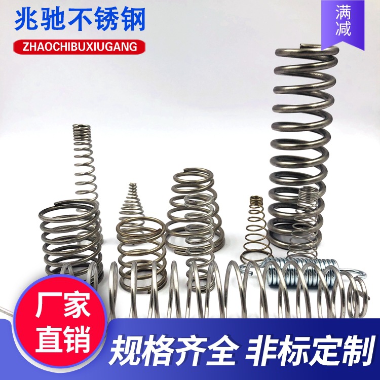 厂家加工各种压缩弹簧 五金玩具304不锈钢圆柱螺旋压缩弹簧