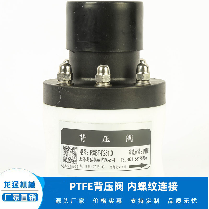 供应PTFE安全阀，聚四氟乙烯安全阀(图)（价格面议）