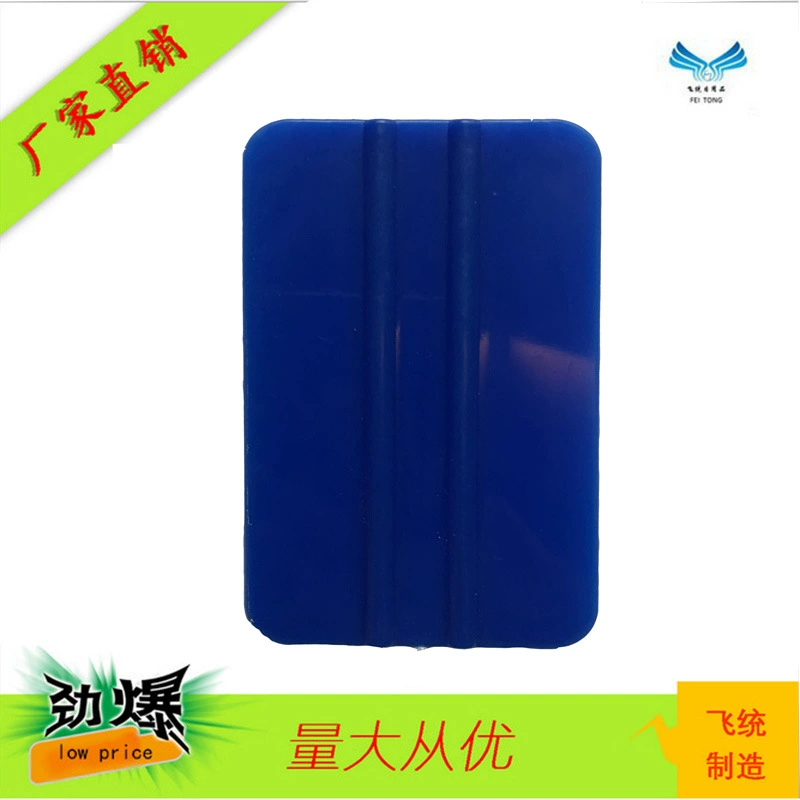 Утолщенная закаленная пленка, меняющая цвет, специальный пластиковый мягкий небольшой квадратный скребок, скребок для автомобильной пленки