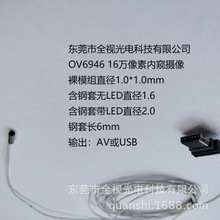 OV6946直径1.5mm内窥镜模组 工业内窥摄像头模组 USB2.0 摄像头