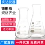 实验平底100ml150ml烧瓶