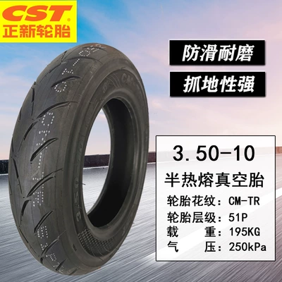 Positive new tire Electric tricycle tires