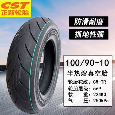 outer tire electric – Electric tricycle tires