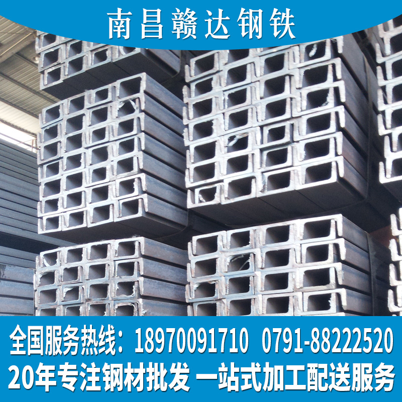 Q235B槽钢 南昌槽钢 江西钢材 上饶槽钢 抚州槽钢