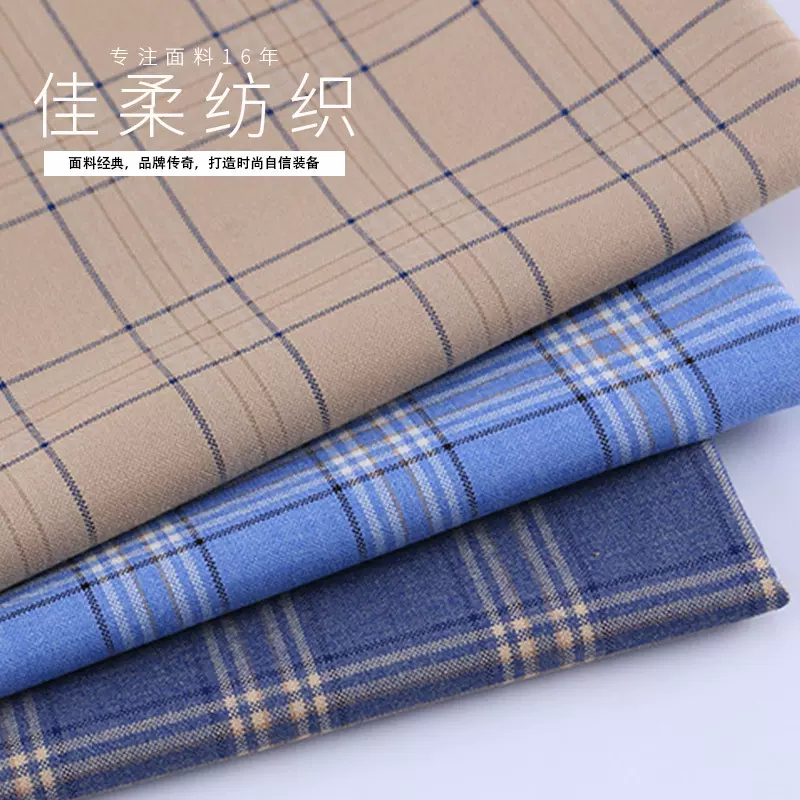厂家爆款 TR格子面料 春秋日韩校服西服面料 套装裙布料格子布 料