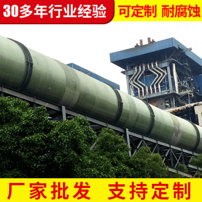 生产pp玻璃钢化工污水管道 pvc玻璃钢管道 玻璃钢缠绕管道