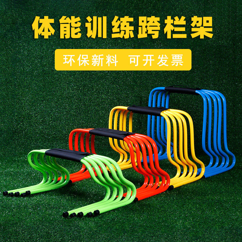 Hurdle frame sensitive jumping bending small hurdle frame combination agile hurdle football training equipment jumping hurdle obstacle wholesale