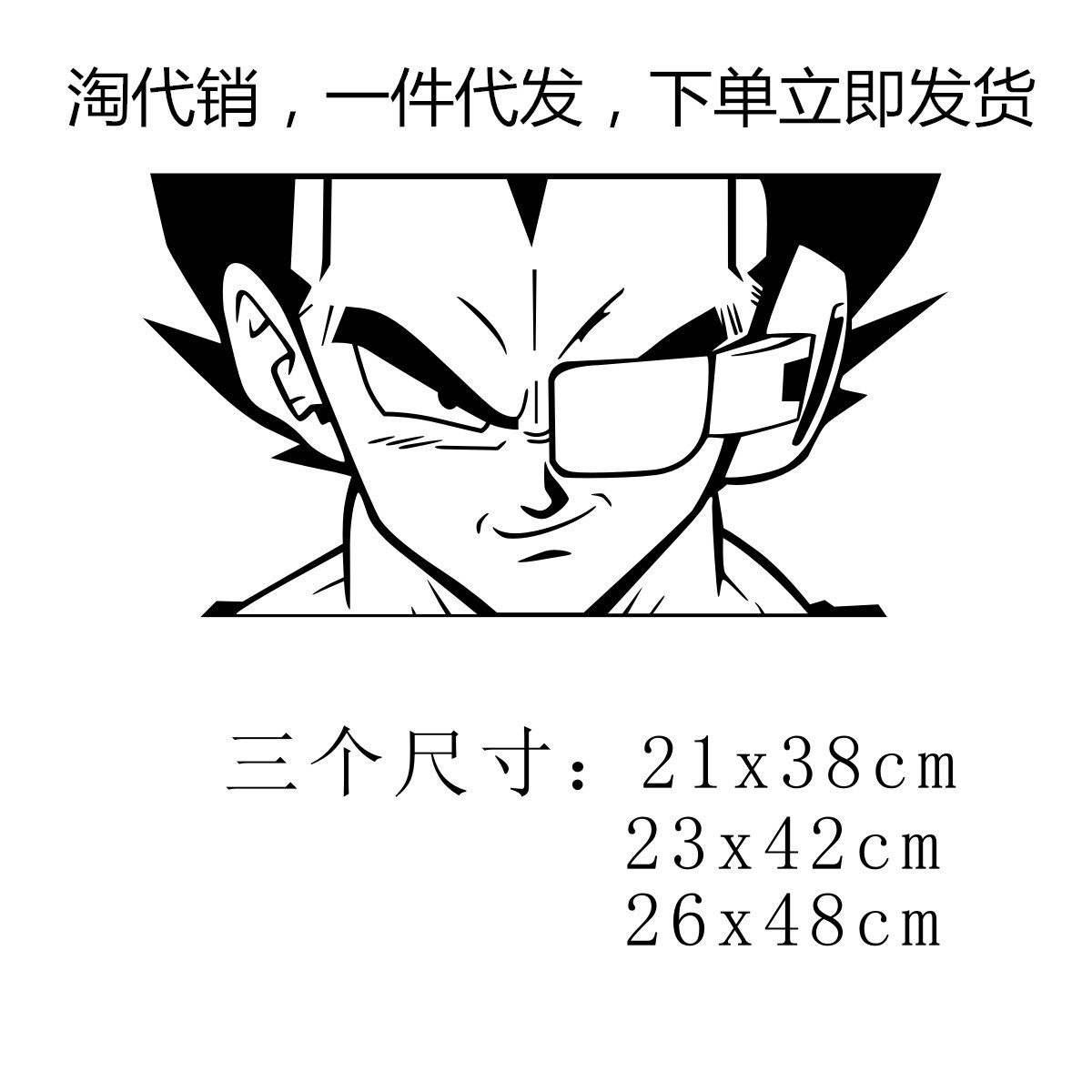 Vegeta Dragon Ball cartoon anime air conditioner hanging machine self-adhesive sticker