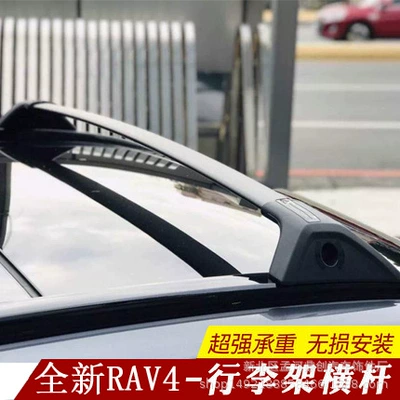 Applicable to 20 RAV4 Luggage Rack