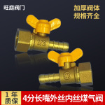 厂家优惠重型全铜长嘴碟柄外丝内丝铝塑管煤气阀直嘴阀燃气阀门