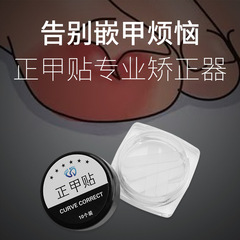 Nail Fungus Corrector Kit with Adhesive Nail Correction Tape, Toe Nail Strips, Nail Trimmer and Pedicure Knife Set