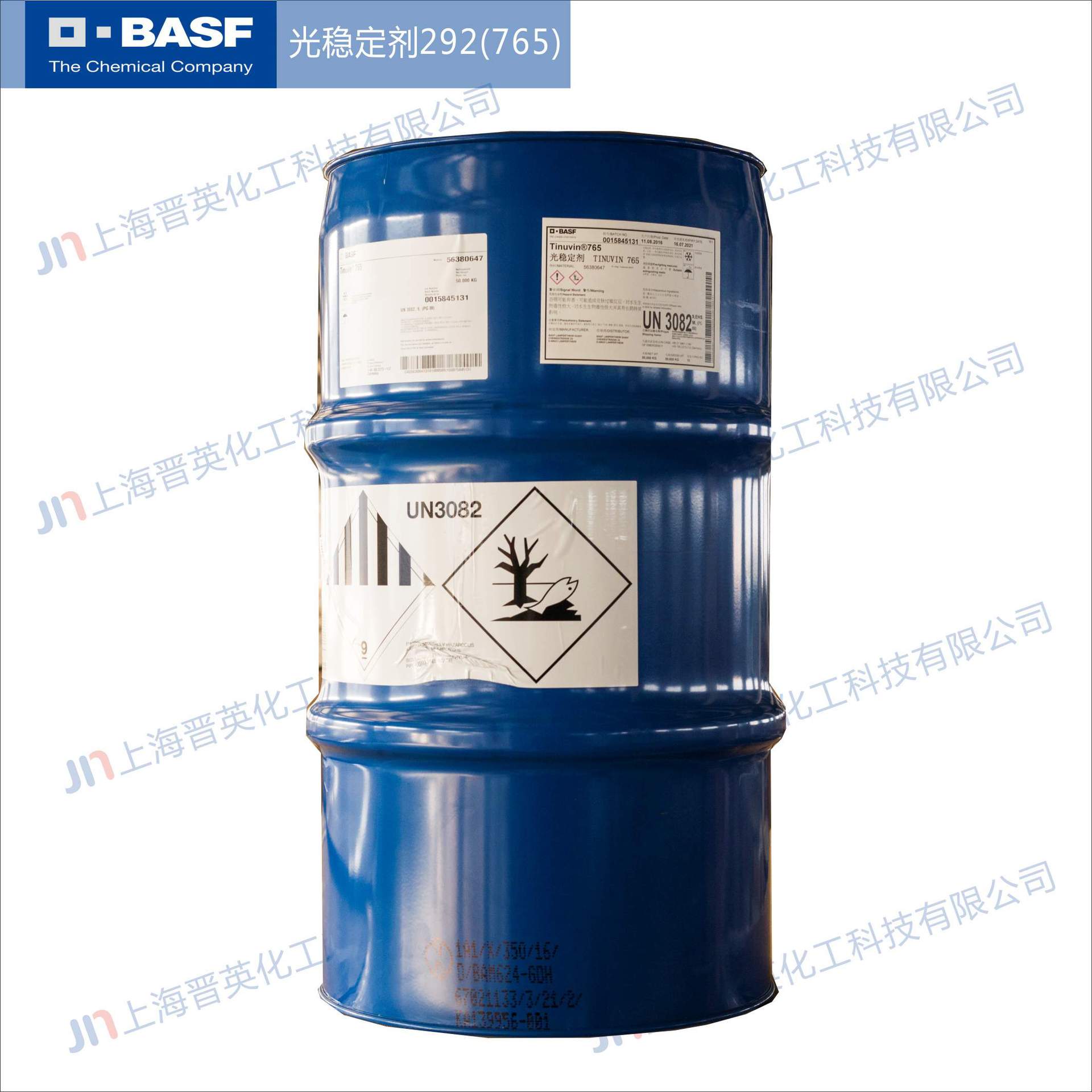 BASF TINUVIN292 巴斯夫光稳定剂292 液体紫外光吸收剂（765）