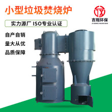 中小型垃圾焚烧炉 工业垃圾焚烧炉 废液焚烧炉 废气焚烧炉 回转窑