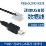 迷你定制mini5p6p6c数据线