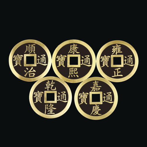 Brass thickened large and small five emperors copper coins Kangxi Shunzhi Qianlong Jiaqing Yongzheng manufacturer wholesale
