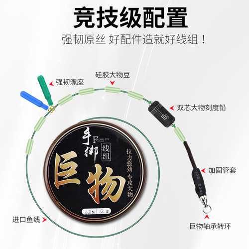 Finished main line, convenient giant fish line set, deep hole strong pull handmade spinning rod, big fish set for grass carp giant fish.