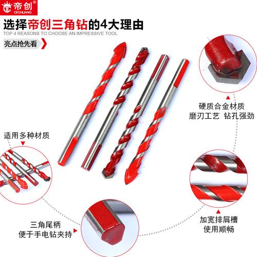Manufacturer wholesale Dichuang twist drill wall ceramic drilling glass cement wood drilling overlord triangle drill bit