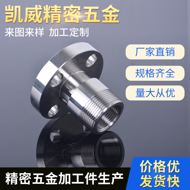 直供不锈钢法兰接头 不锈钢法兰式快速接头多种规格量大从优