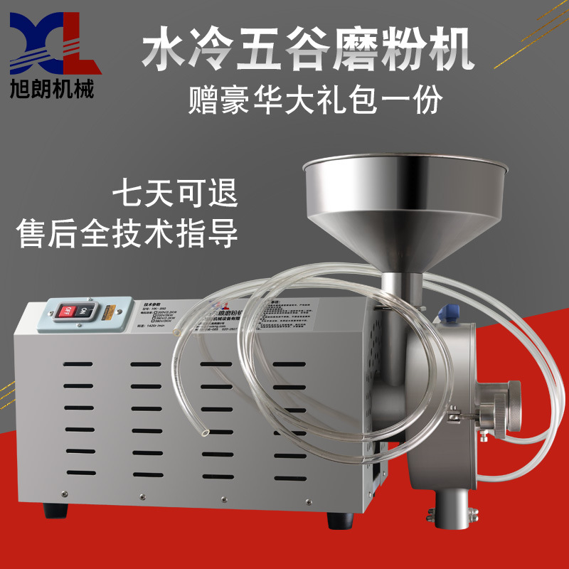 旭朗水冷五谷杂粮磨粉机商用粉碎机干湿两用研磨机超细打粉机工厂