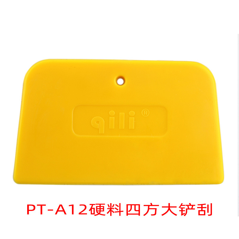 广告墙壁纸硬料铲刀玻璃梯形刮四方大铲刮贴膜工具填缝填腻子刮板