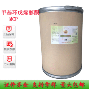 ���� �׻��h��ϩ��ͪ ʳƷ��mcp ��h�׻��h��ϩ��ͪ������]