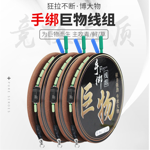Finished main line, convenient giant fish line set, deep hole strong pull handmade spinning rod, big fish set for grass carp giant fish.