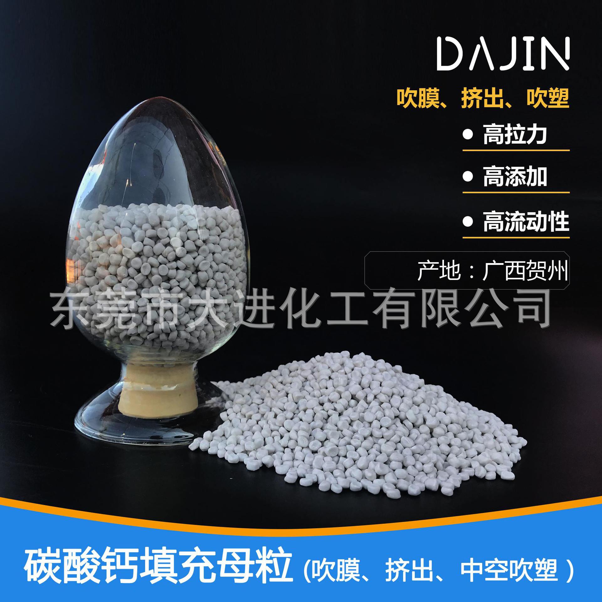 环保吹膜 吹塑 填充母料碳酸钙填充母粒厂家|ms