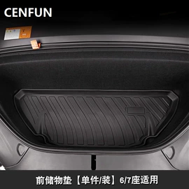 专车专用脚垫;后备箱垫;遮阳挡