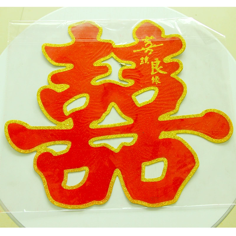 Макет свадебной комнаты свадебные принадлежности двери и окна счастливые слова вставить новое украшение дома Креативные Свадебные принадлежности золотой порошок счастливые слова 50 #