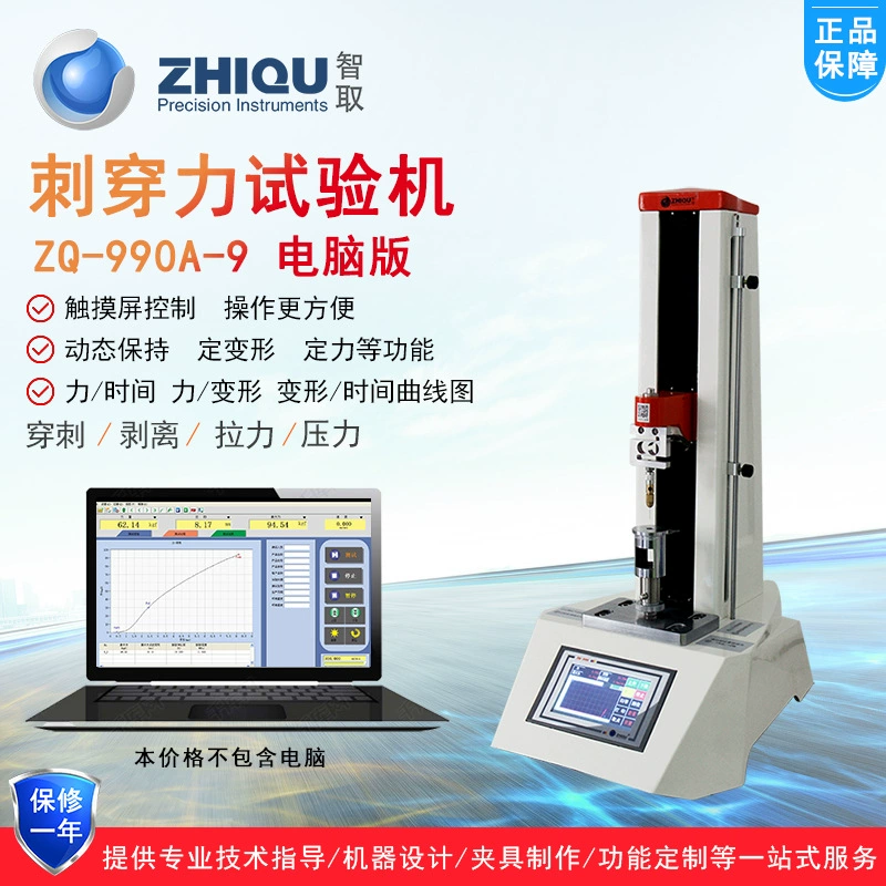 ZQ-990A-9 тонкая пленочная ткань медицинская лента проколотая машина для испытания силы отслаивания электрическая универсическая испытательная машина